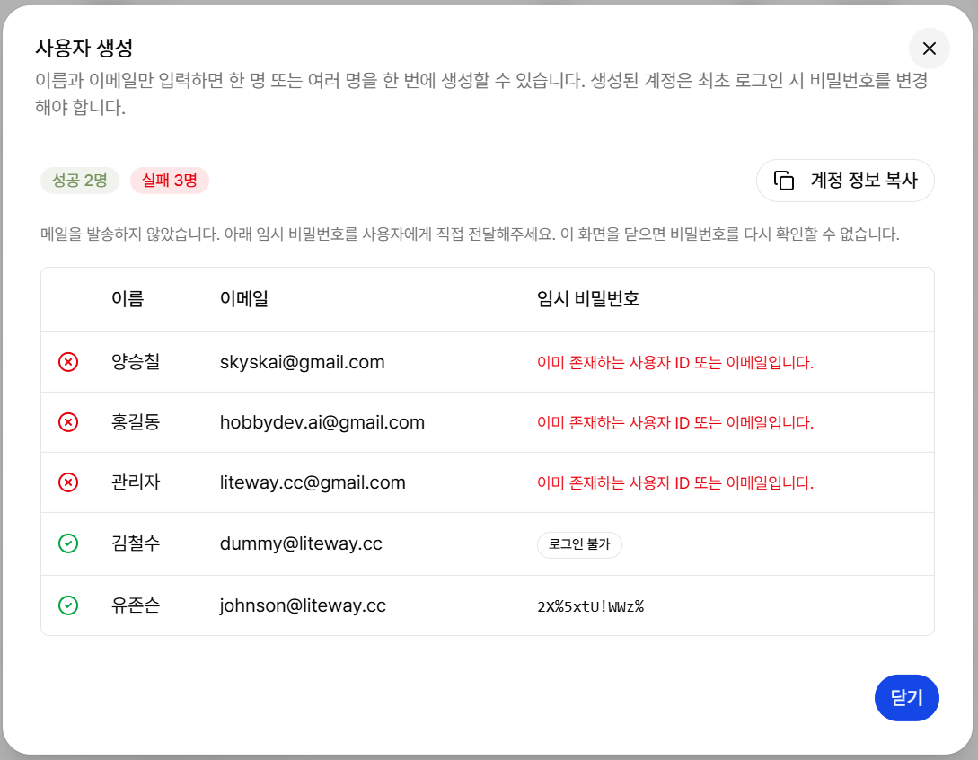 사용자 생성 결과 목록