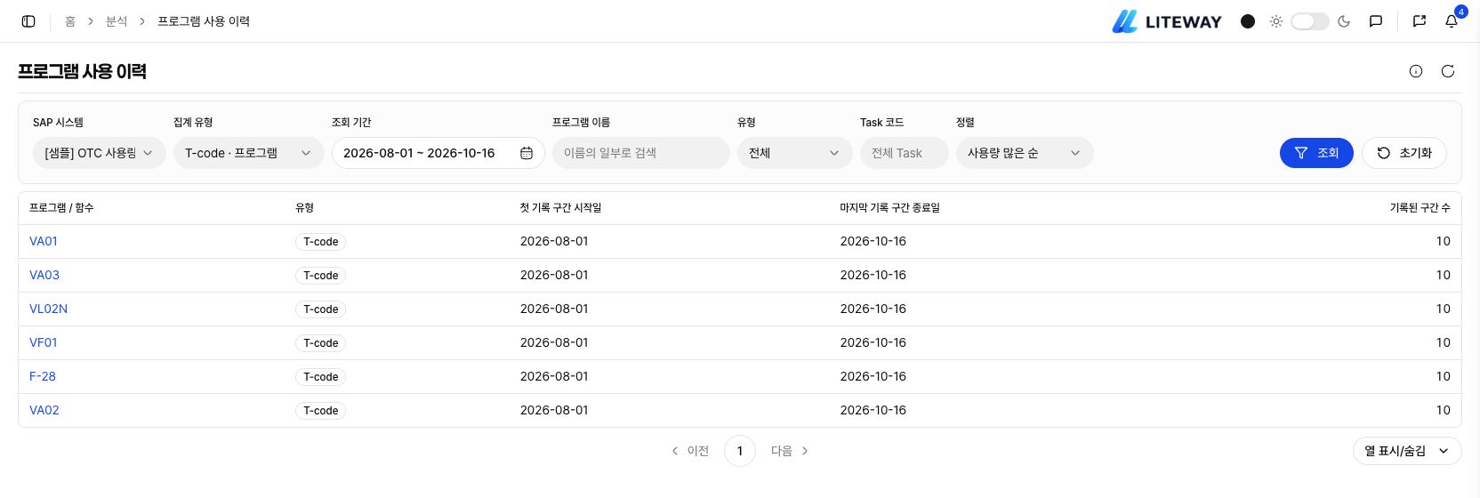 공통 필터와 프로그램 선택 중심의 목록