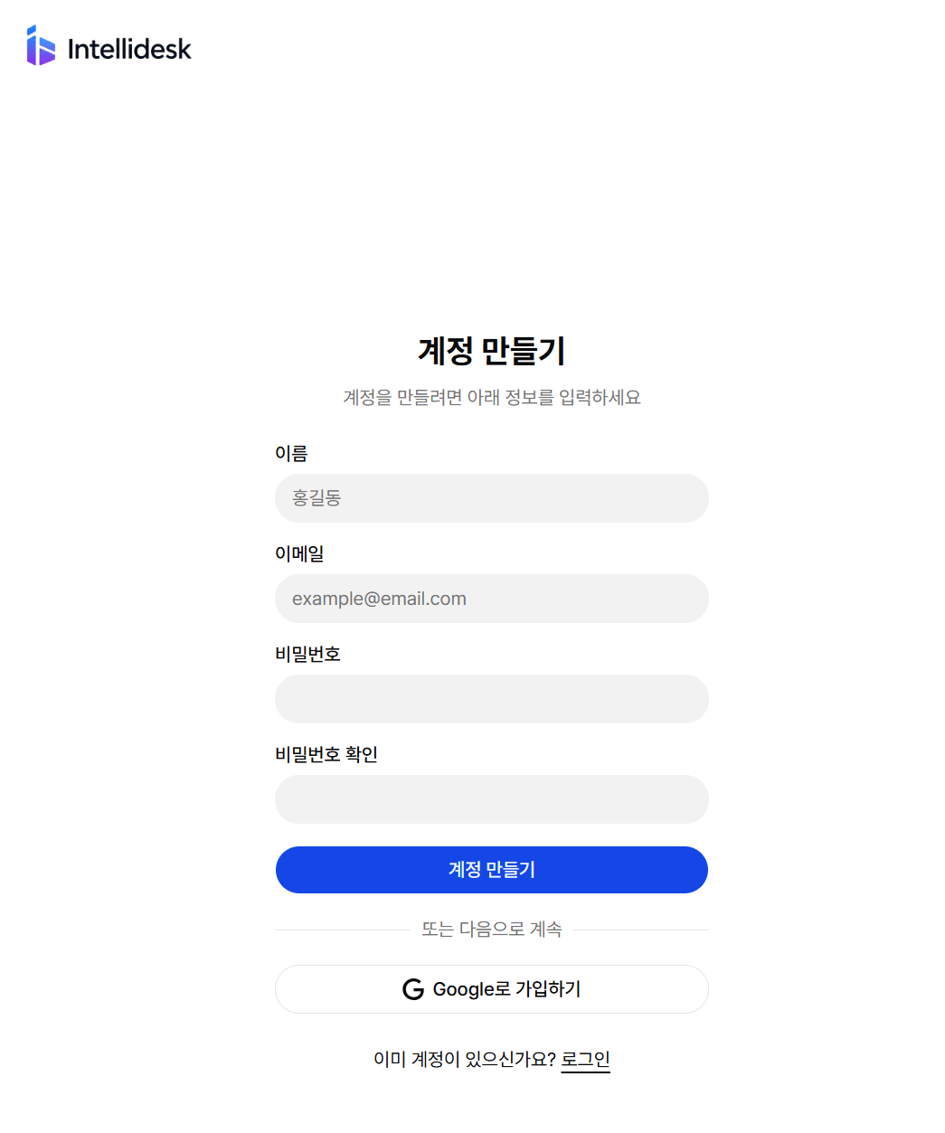회원가입 화면