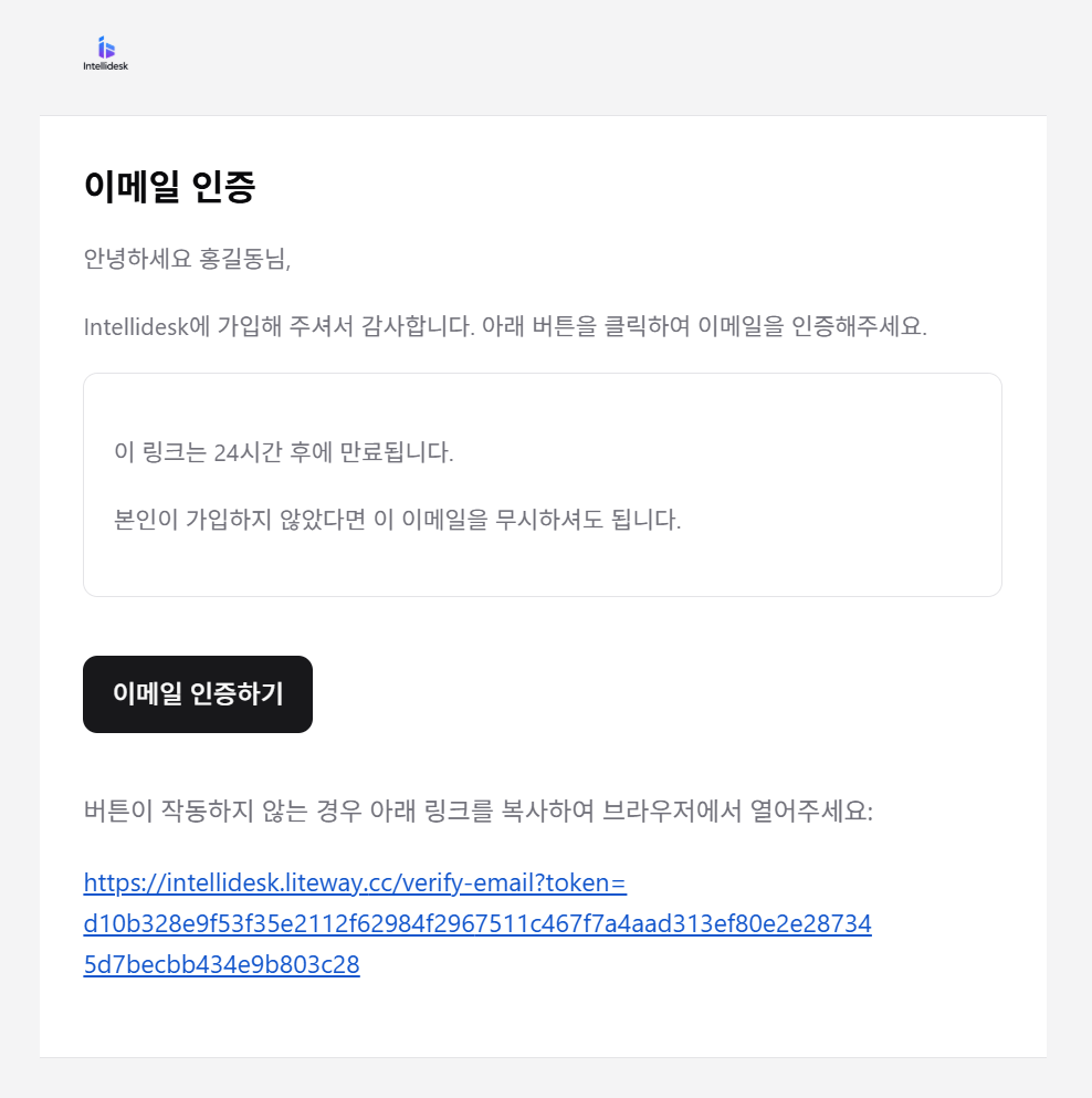 이메일 인증 화면