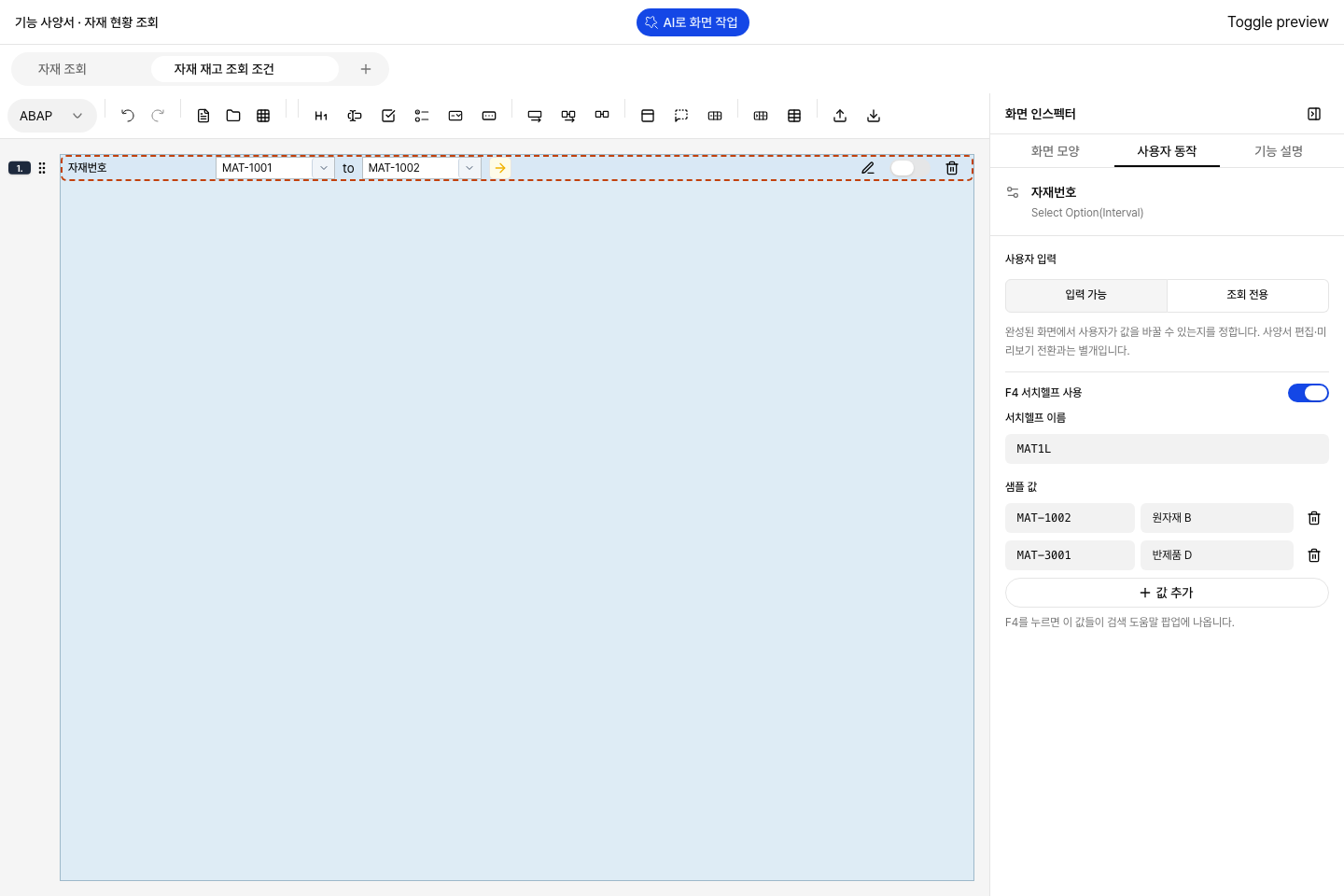 서치헬프 설정