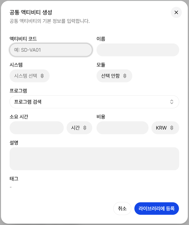 공통 액티비티 생성