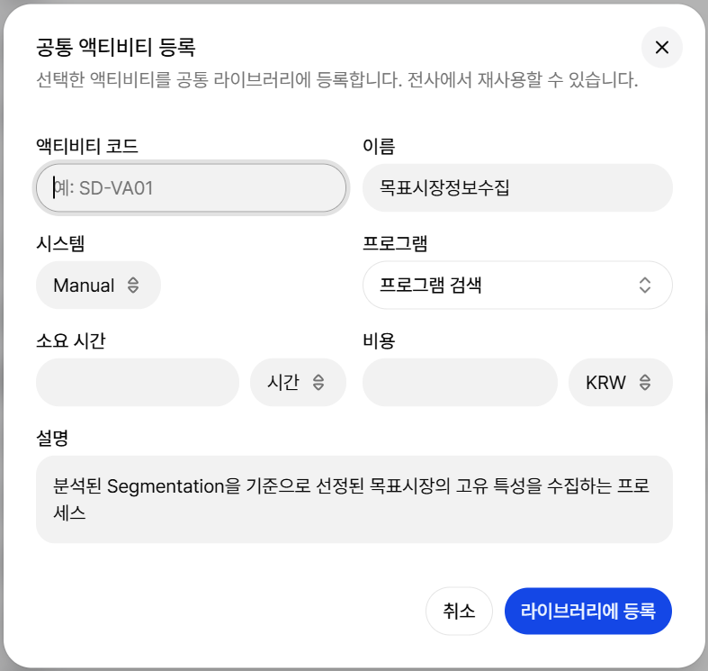 라이브러리에서 액티비티 삽입