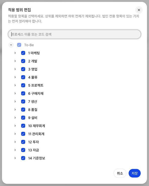 처음에는 루트와 1레벨만 펼쳐지는 적용 범위 선택기