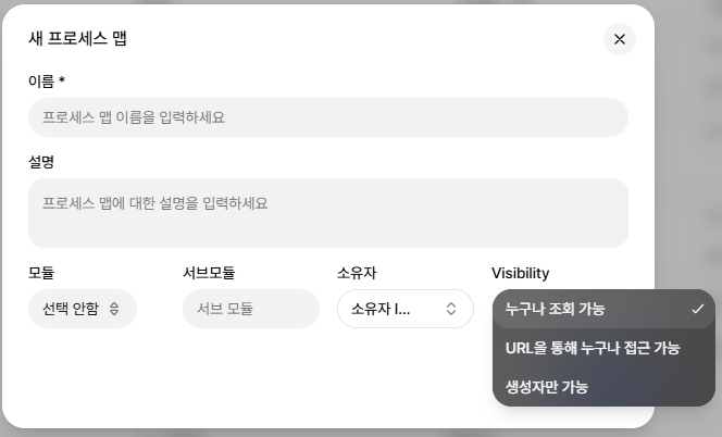 프로세스 흐름도 신규 생성