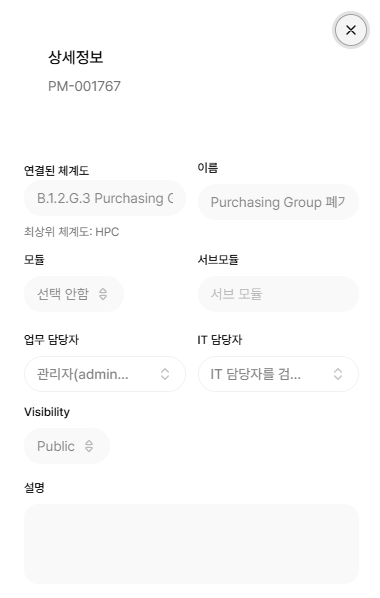 흐름도 상세 정보 패널