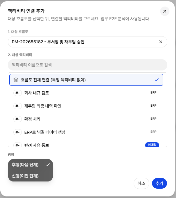액티비티 연결 추가