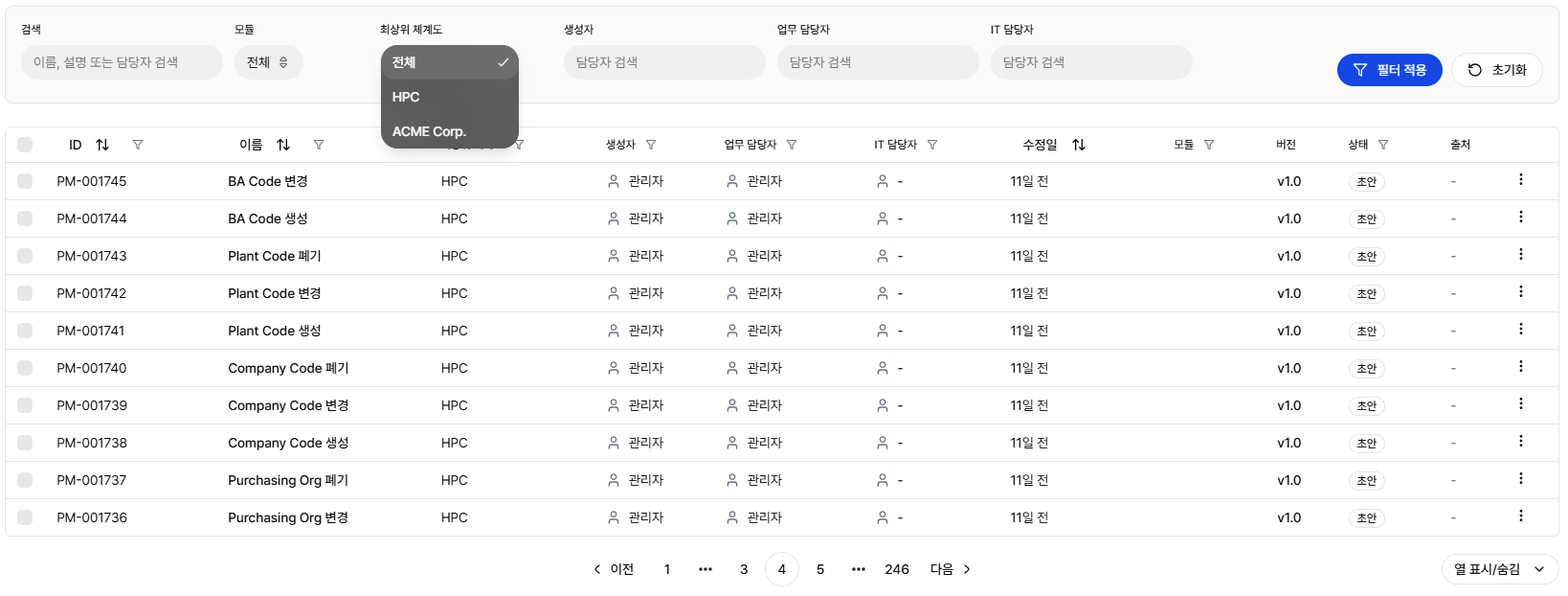 최상위 체계도 필터