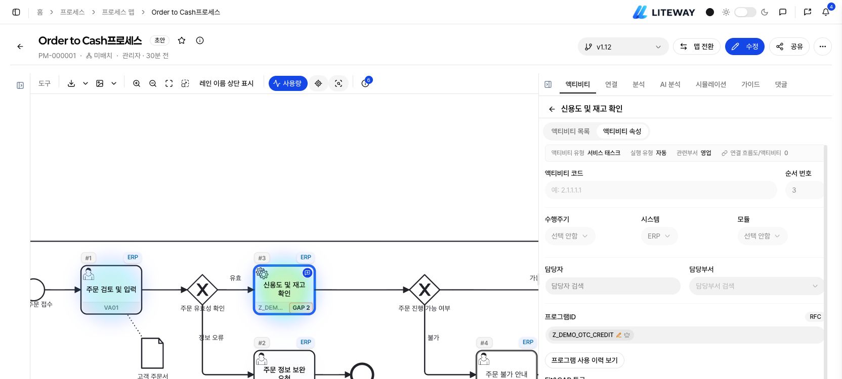 주 프로그램 유형과 프로그램 사용 이력 연결