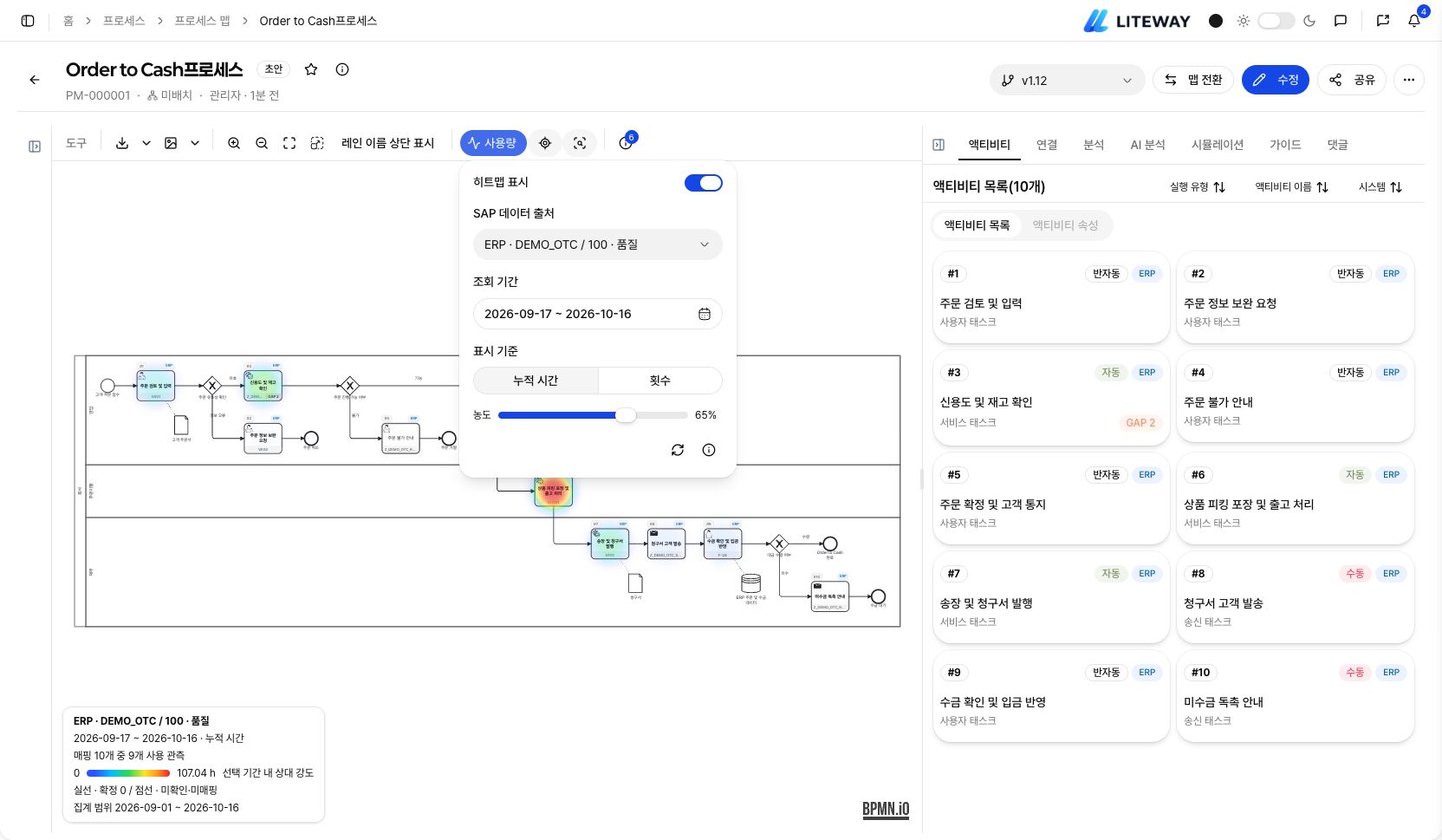 캔버스 안에서 출처·기간·표시 기준·농도를 조절하는 옵션